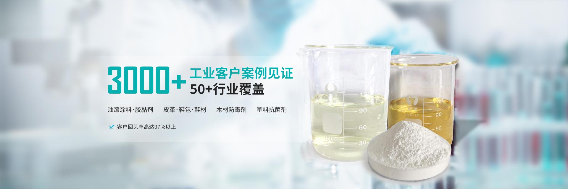 3000+工業(yè)客戶(hù)案例見(jiàn)證，50+行業(yè)覆蓋，客戶(hù)回頭率高達(dá)97%以上