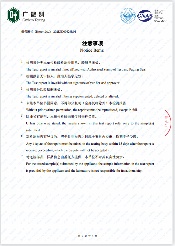 簡愷濕巾用品防腐系列第三方檢測報(bào)告