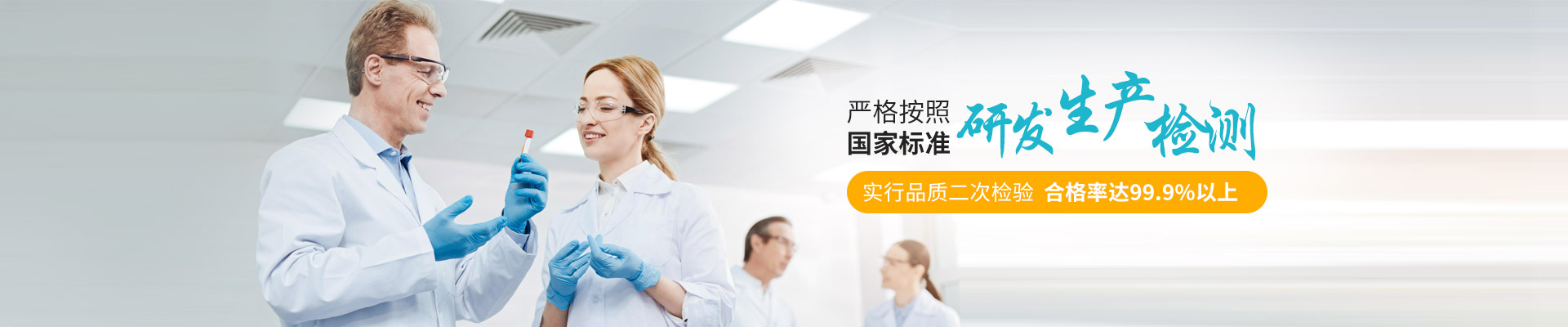 簡愷生物-嚴格按照國家標準研發(fā)、生產、檢測